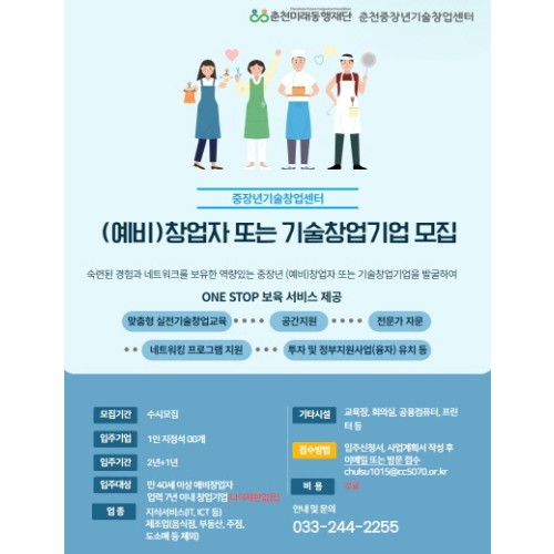입주기업모집